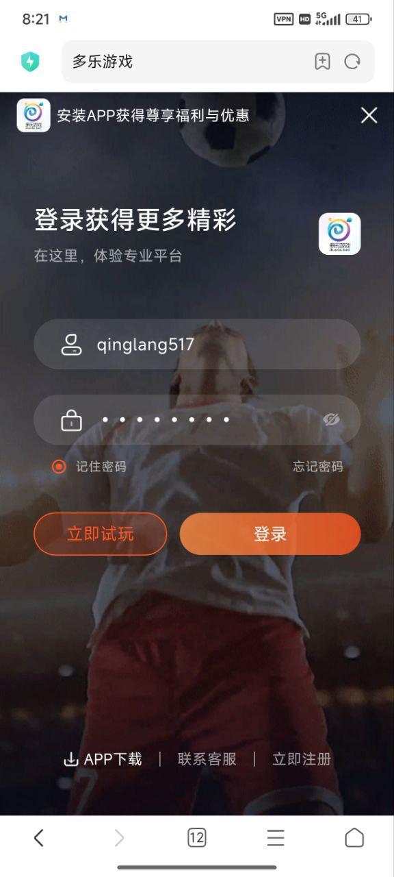 多乐平台,黑我50000