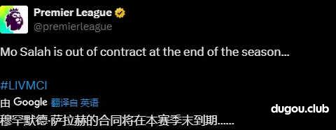 萨拉赫:这是最后一次主场踢曼城