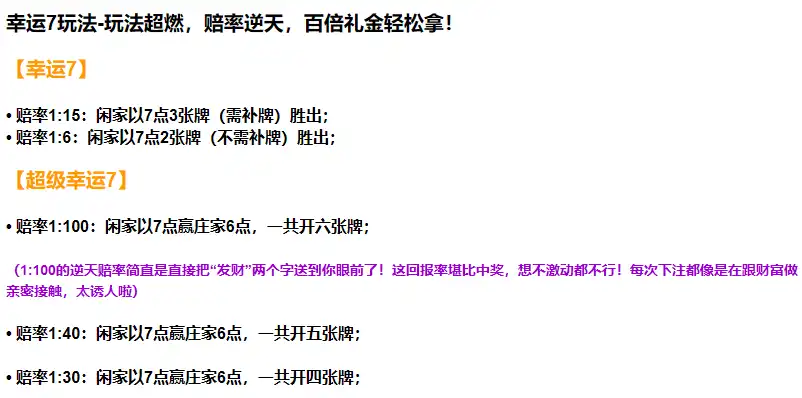 【AG旗舰】新增玩法即将上线!高赔率玩法引爆你的运气!