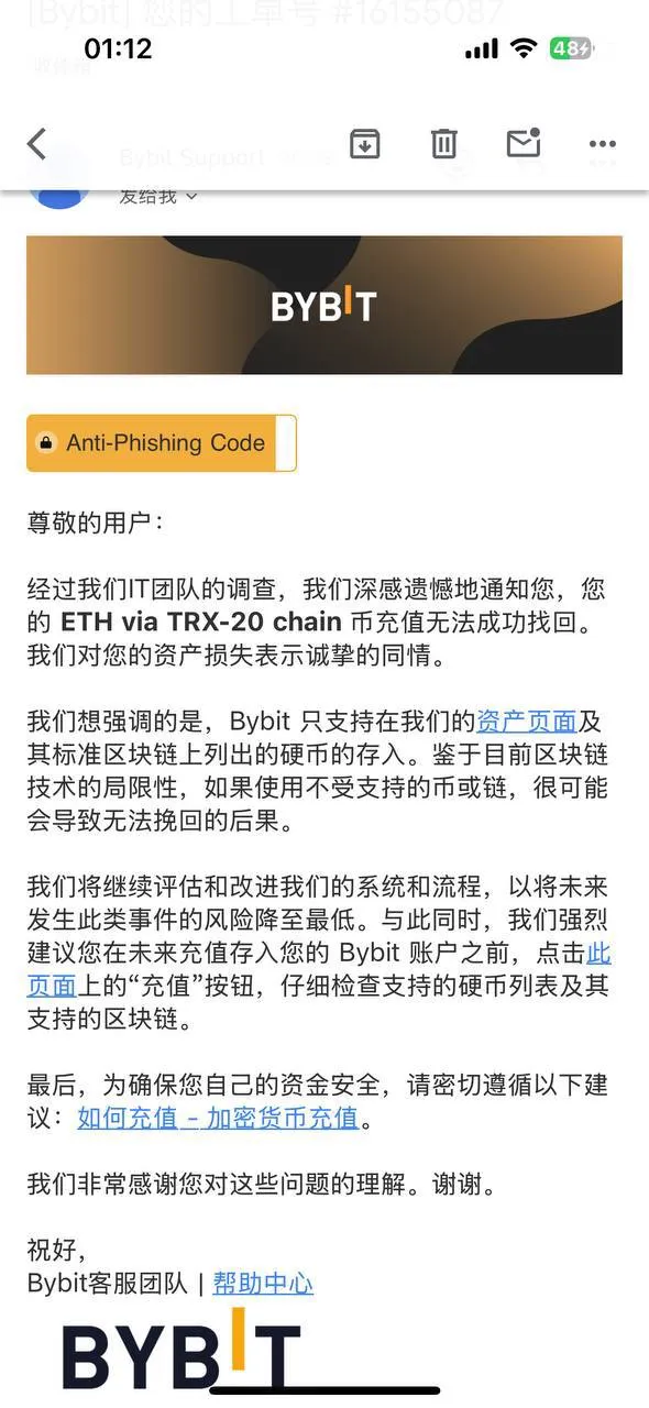 BYBIT丑态尽显 黑客事件后吃相难看,开始收割会员资产!