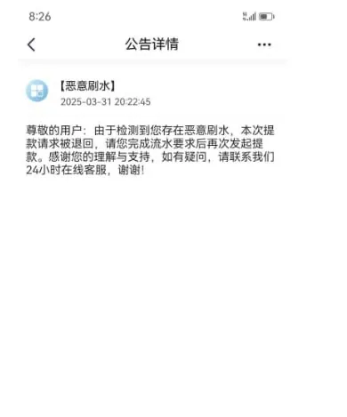 爱游戏黑款，博系已经开始杀猪了
