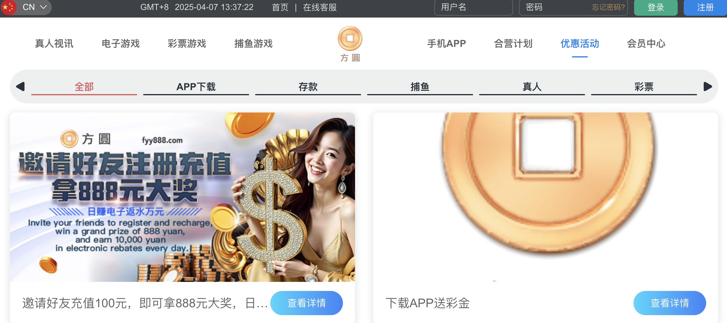 方圆娱乐注册下载app送28