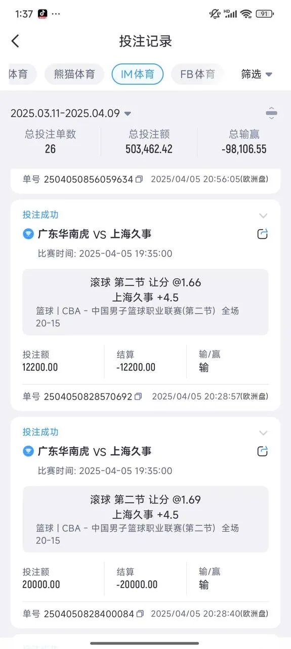 开云体育黑平台 恶意更改比赛比分黑款