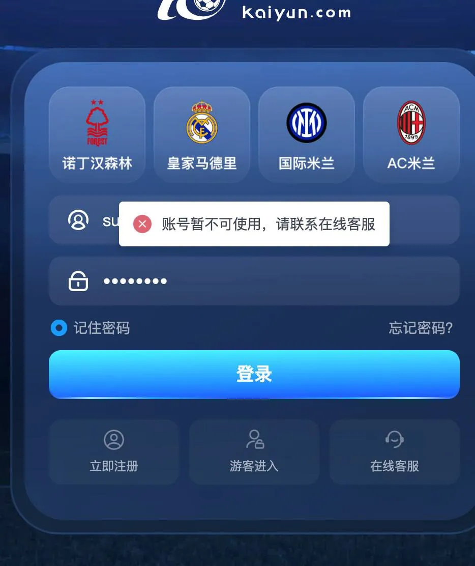 开云黑平台曝光拒绝黑平台博彩维权账号被封不给提款 泰国开云诈骗 血亏200万