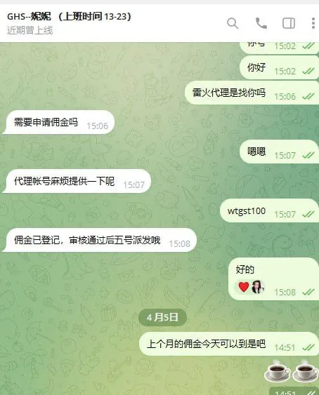 不反佣黑平台雷火体育