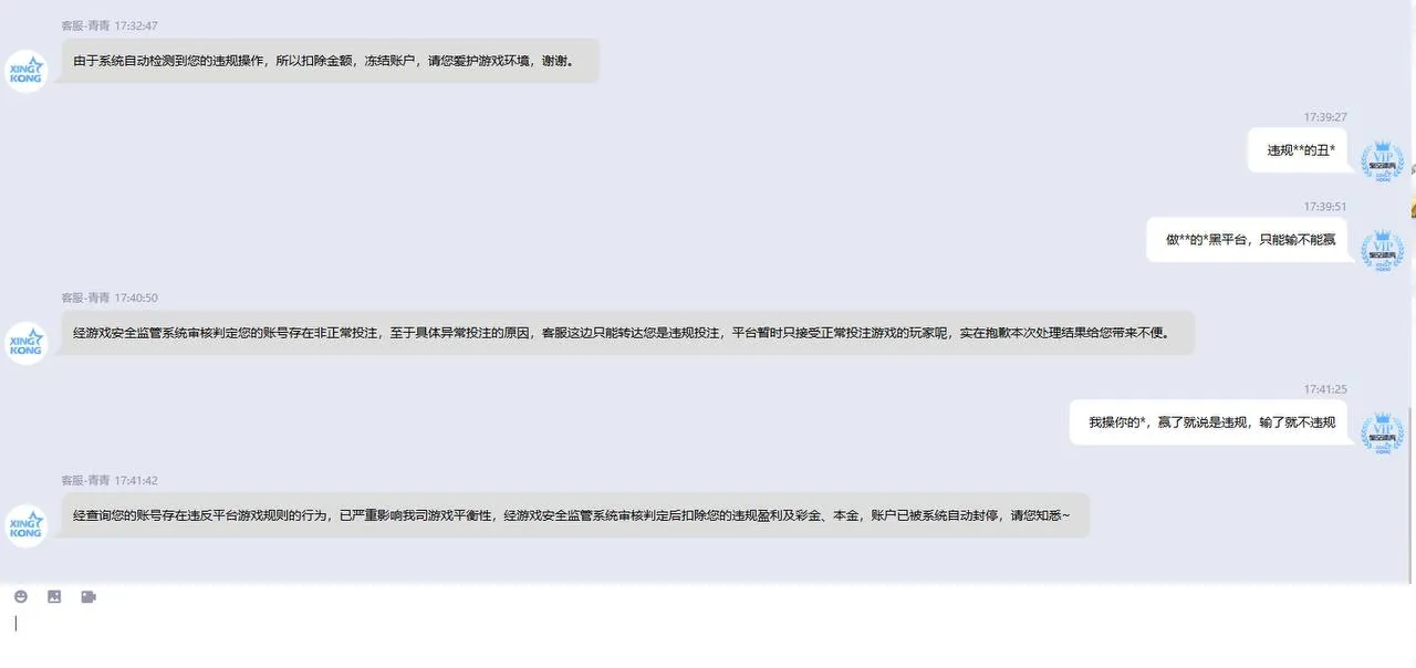 你好，曝光黑平台星空体育