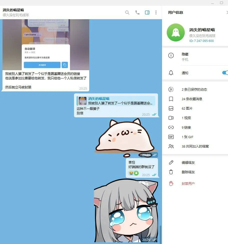 注意 Telegram 炸号事件！Telegram 最近出現了可以炸號的網址/連結🔗請各位小心