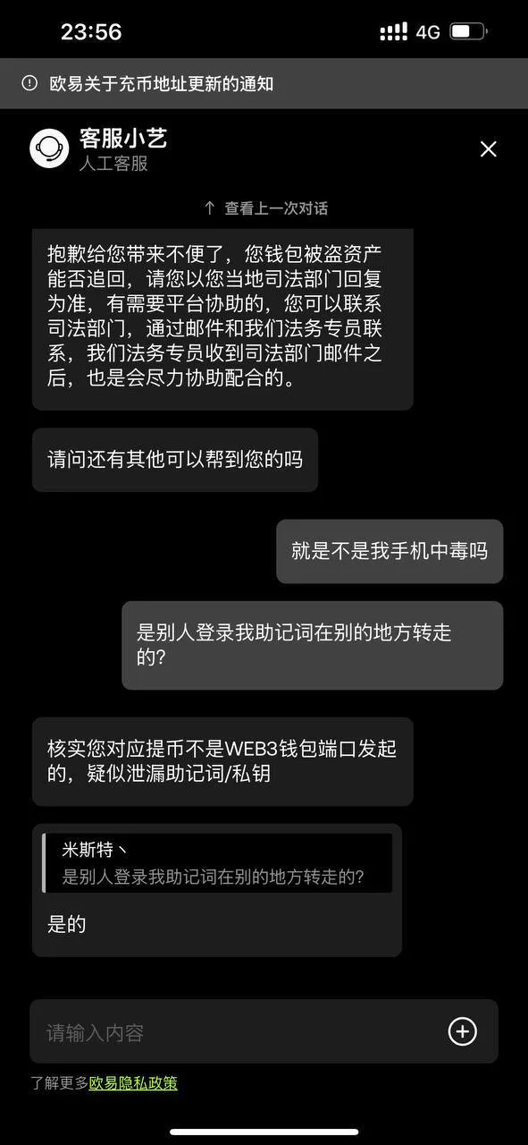 昨天被偷了5万U，刚转到web3钱包1分钟内就把我所有币转了。