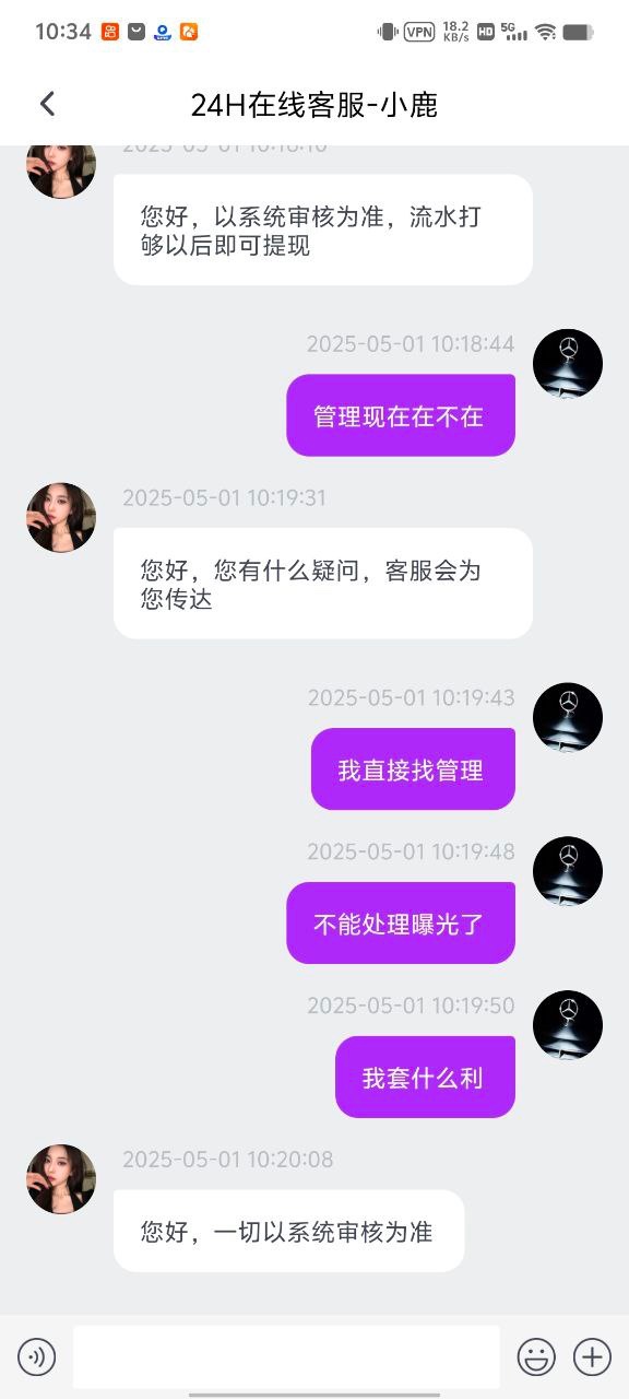 曝光乐天国际黑平台