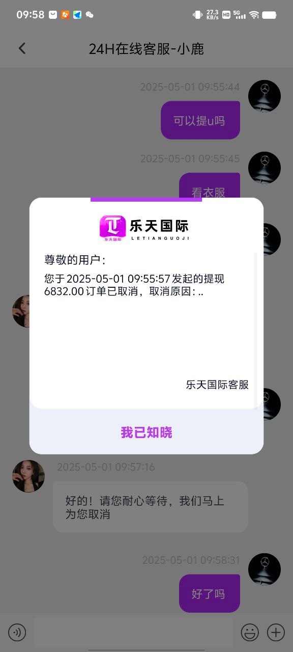 曝光乐天国际黑平台
