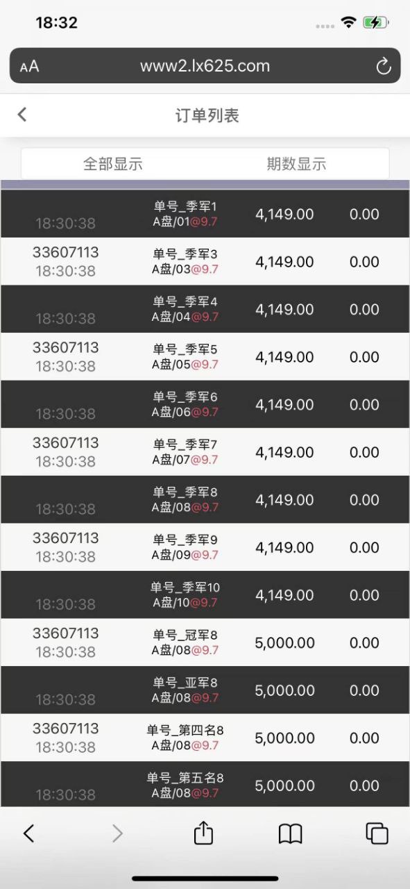 立信平台黑款26万