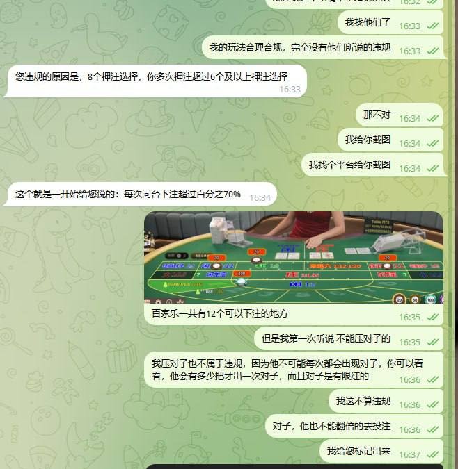 乐赢家极搜合营的黑平台