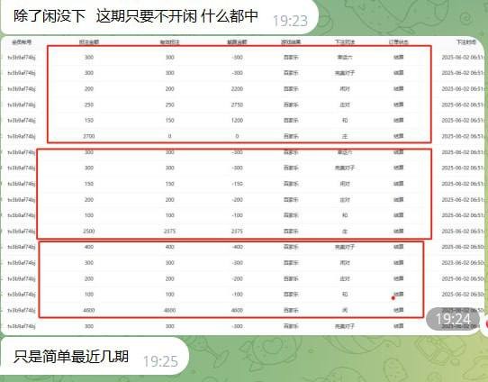 乐赢家极搜合营的黑平台