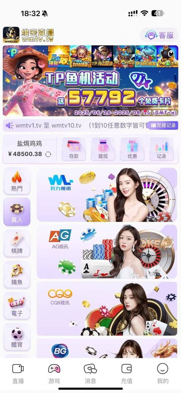 维密直播平台黑款6w