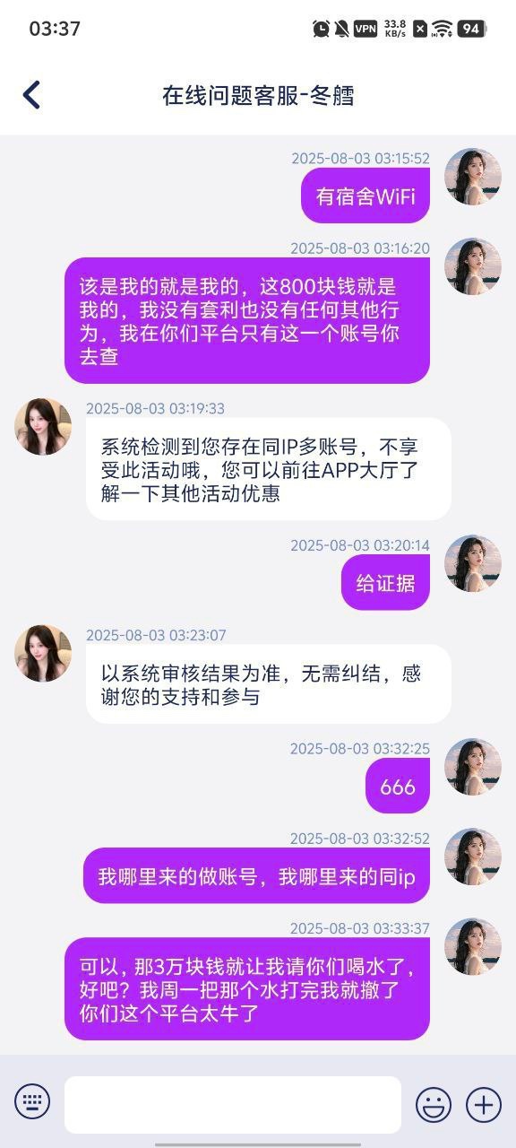 曝光黑台巅峰国际