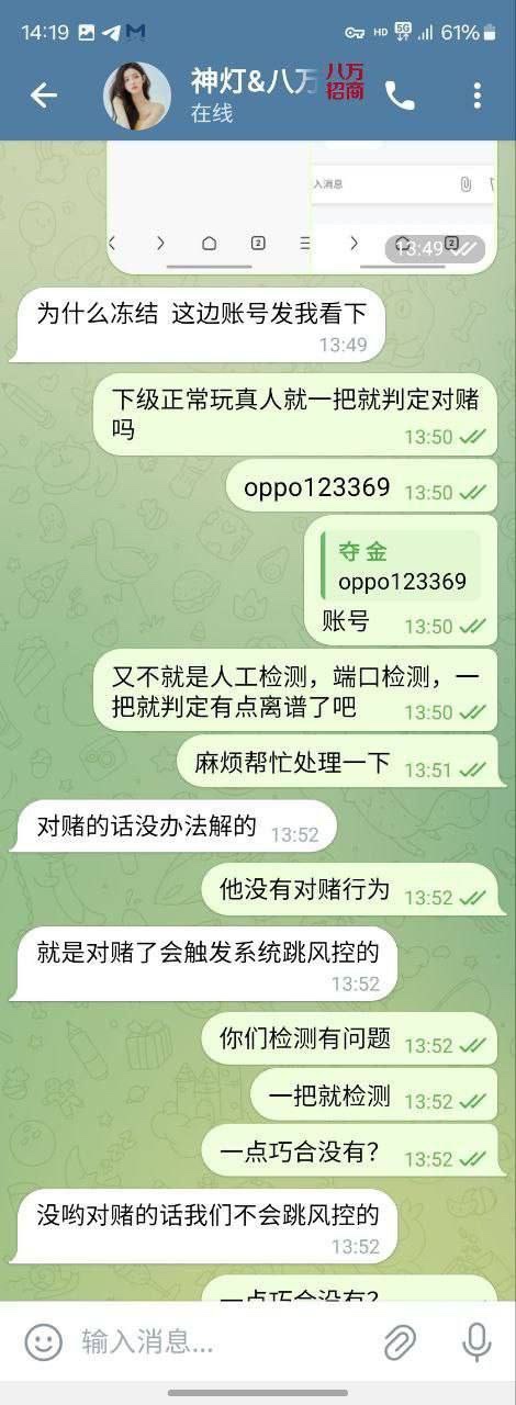 网友曝光神灯体育，不让赢400都黑。