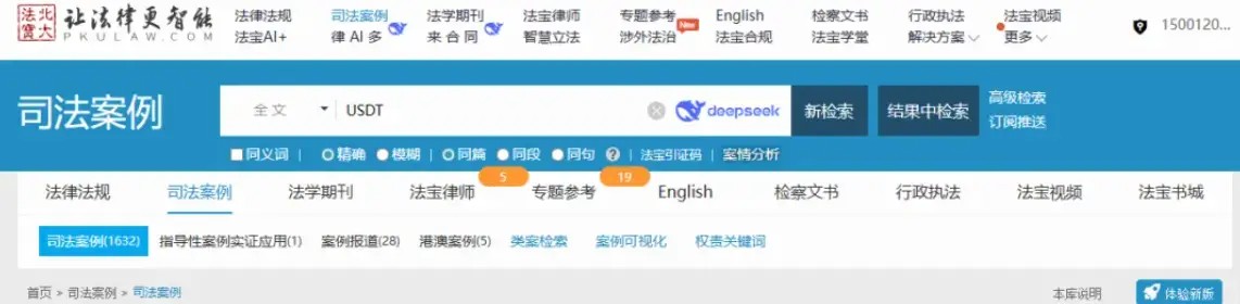 USTD(泰达币)涉嫌犯罪的行为模型和区别方法