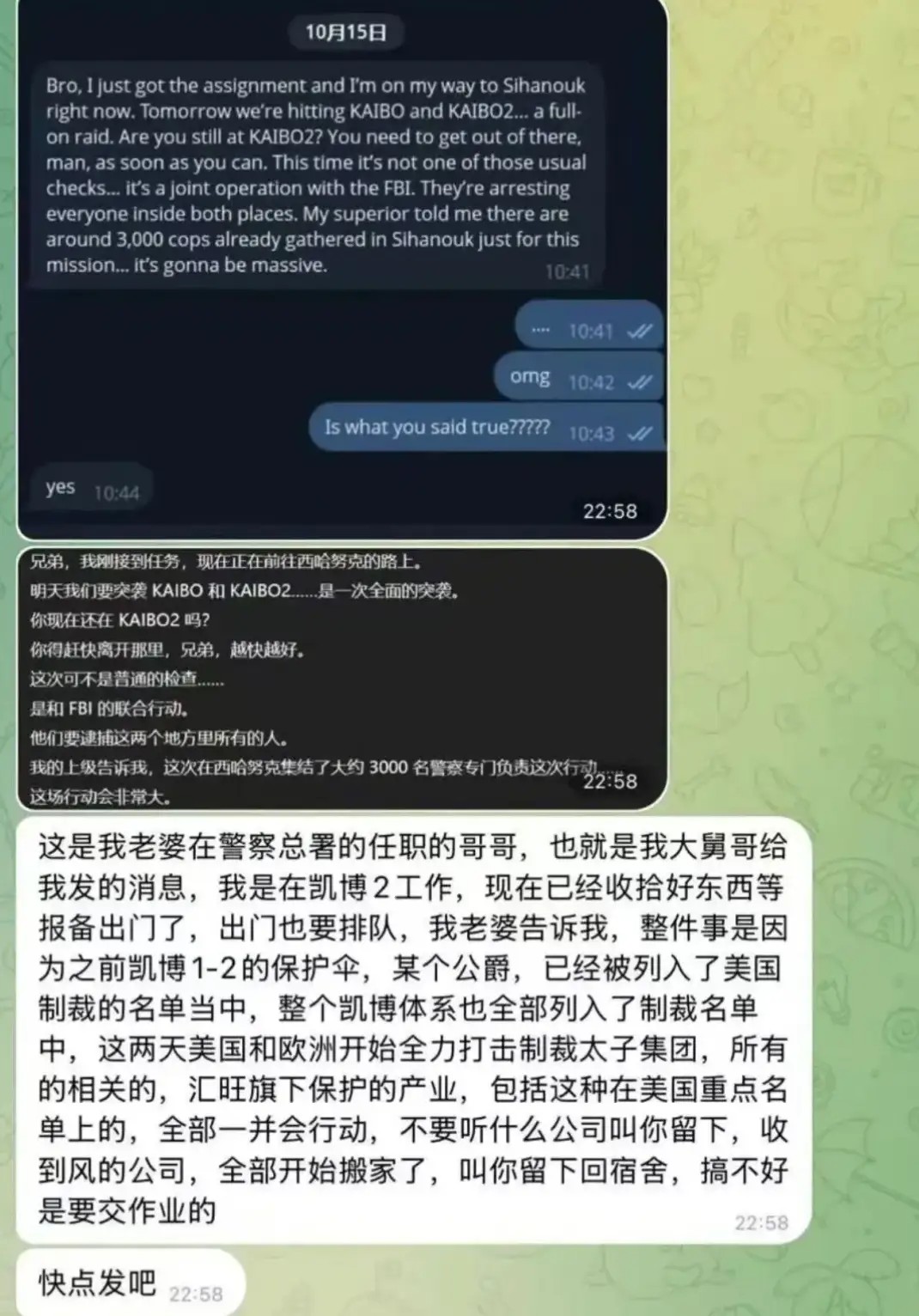 缅甸军方攻占KK园区等地,东南亚电诈会向哪转移