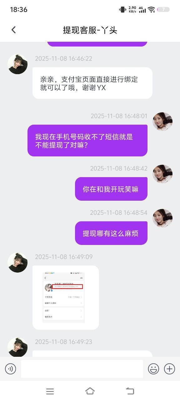 黑平台东升，打之前就问过说的不用实名的手机绑定就行现在手机号码不符不给下了。