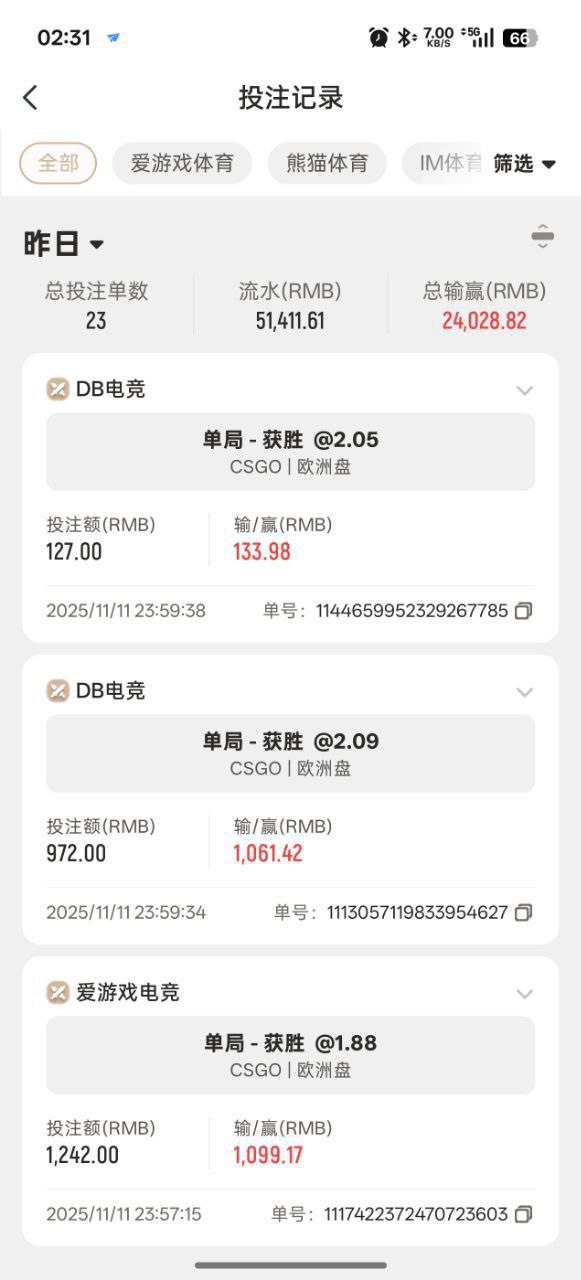曝光亚博旗下平台爱游戏，玩体育电竞不出款！