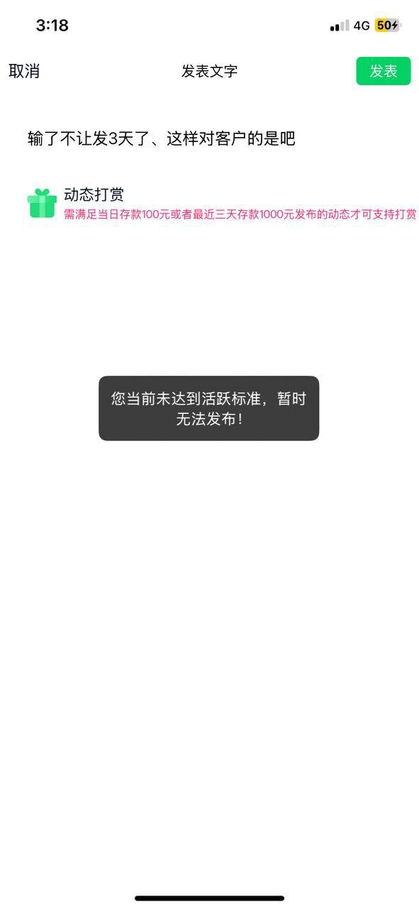 黑平台曝光一号平台 黑得明目张胆！输钱就封你大舞台，还敢吞黑款！