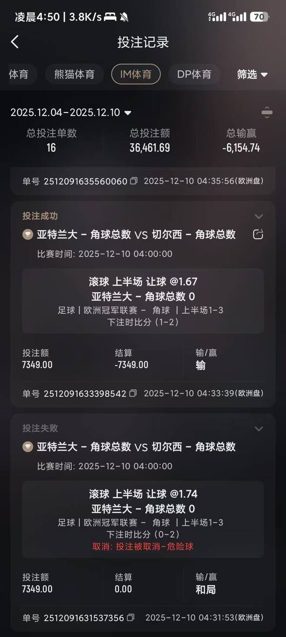 华体会体育黑平台 华体会系统原因黑玩家款人民币7349