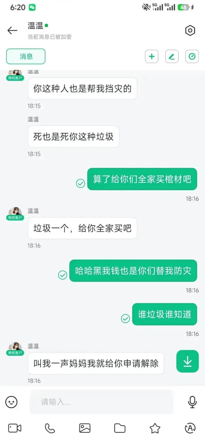 几个平台累计充值上千万,被黑50万后发现竟然是一个老板