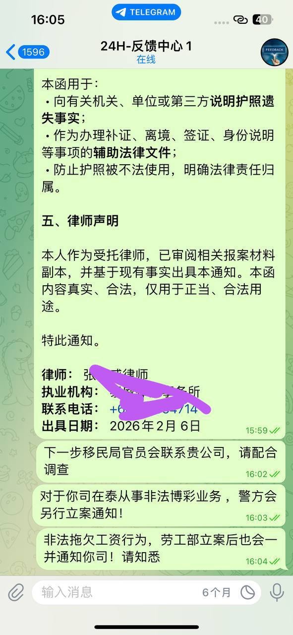关于我在泰国开云入职的一个遭遇!