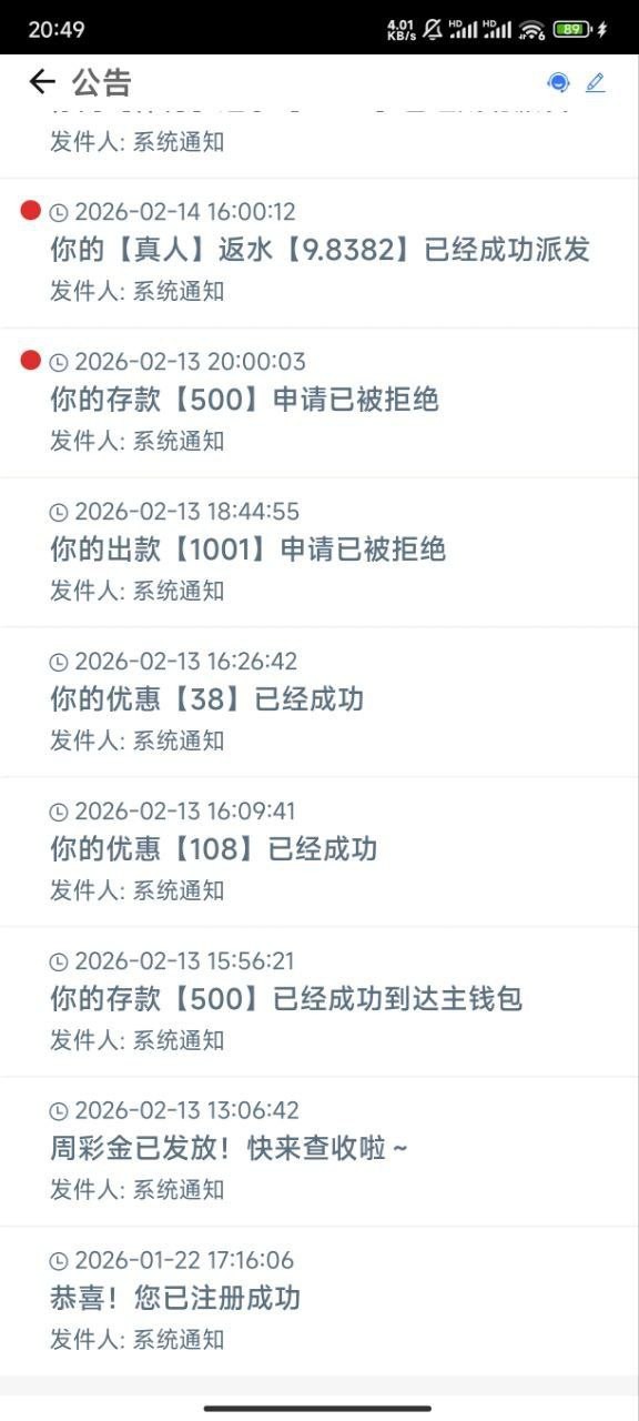 曝光爱博体育平台，盈利500就封号。