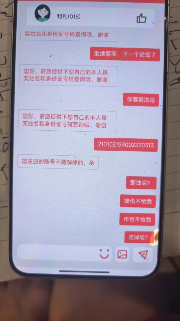 血泪自白:被OBPay平台诈骗全过程,希望大家别再踩坑