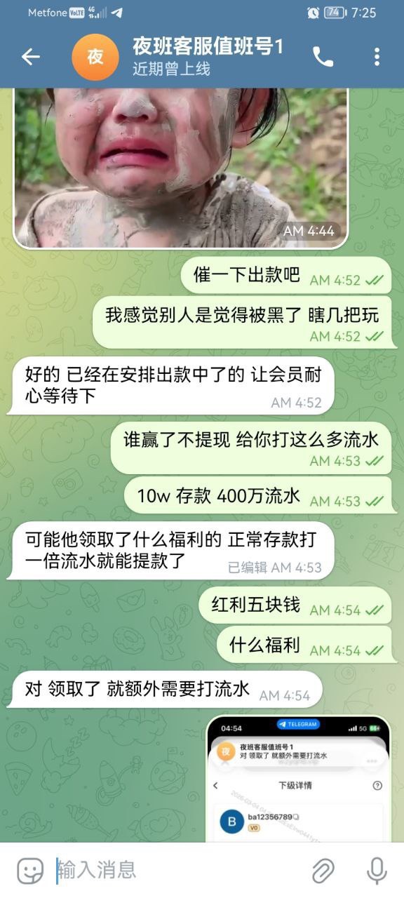 亚博黑代理黑玩家，赢了不给提款各种要求