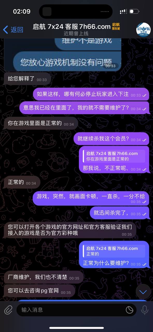 本人在启航娱乐游戏、被直接精准帐号控制游戏,进行点杀!