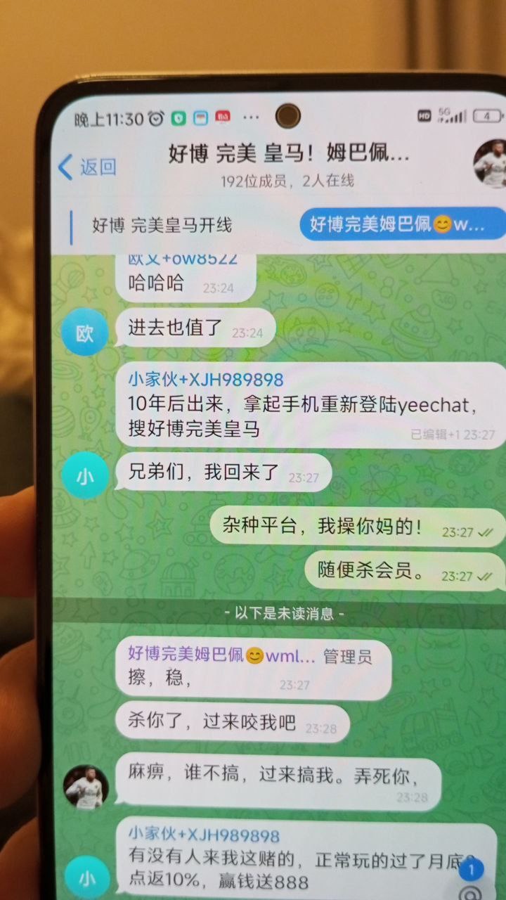 好博体育，史上最大黑平台！