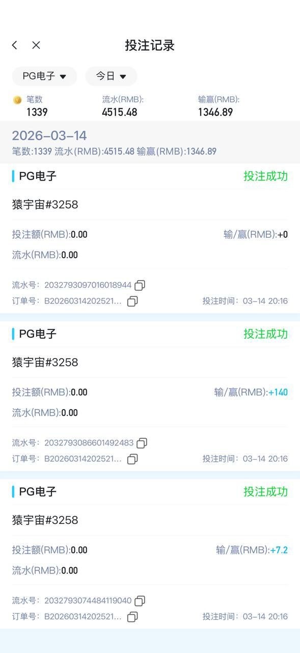 曝光摩根体育，拉个电子都能找借口说违规