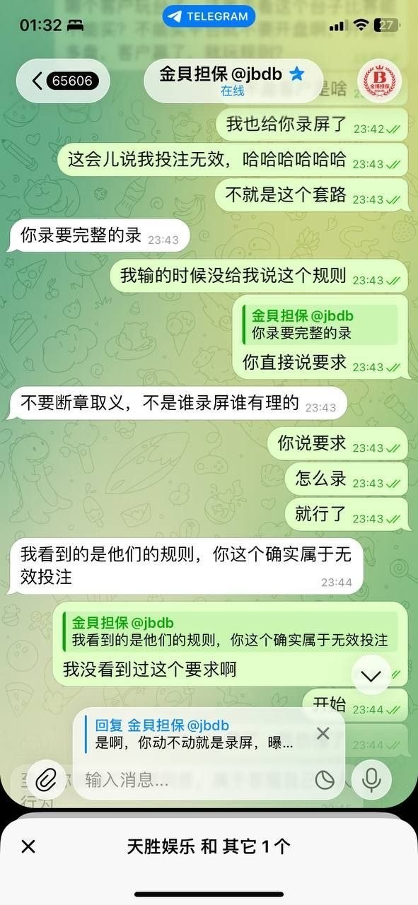 曝光金贝,金博担保公群666,天胜集团杀猪台