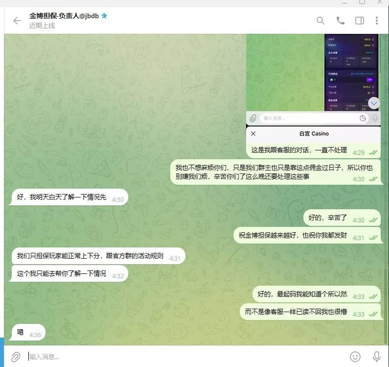 曝光白宫娱乐黑佣金