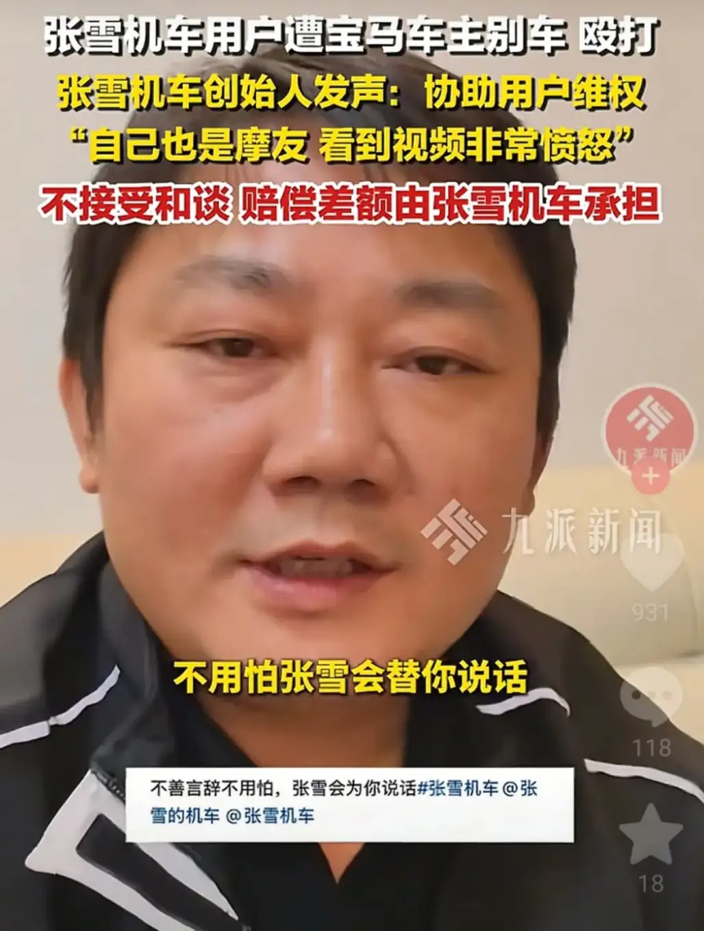 县城修车工,用20年成为世界冠军