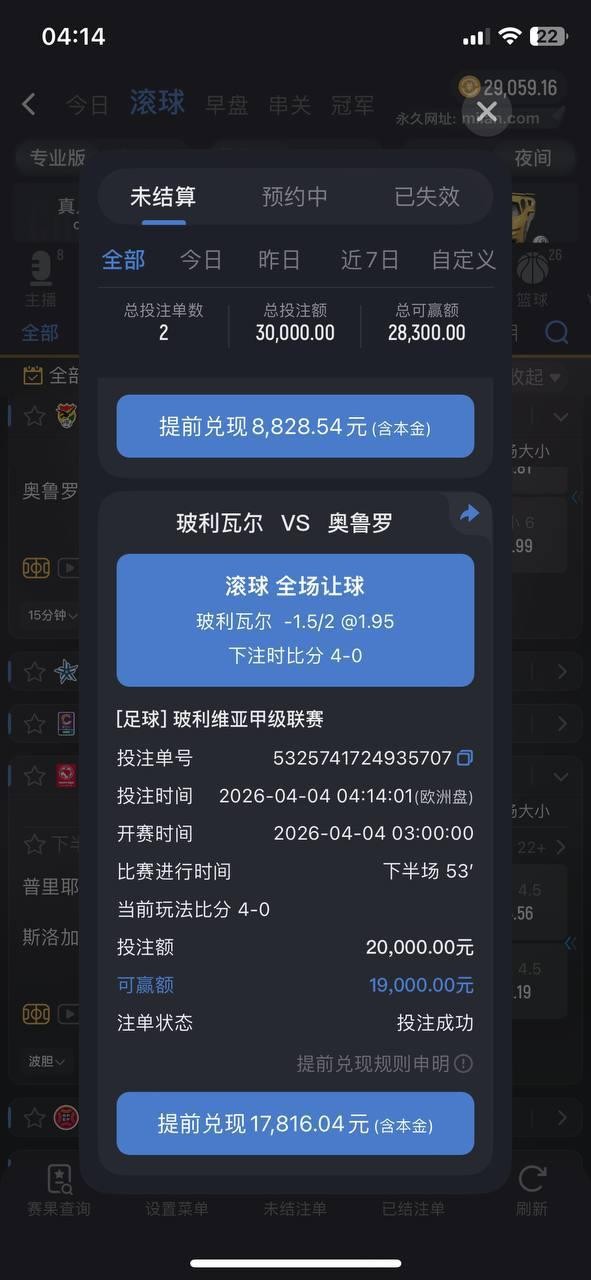 小心喽！米兰体育已经开始黑钱了！！