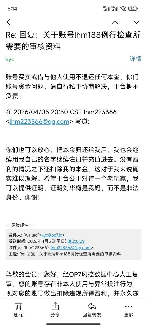 曝光黑台子 op7也就是原来的EMC易倍体育黑我的钱!我的游戏账号是lhm188