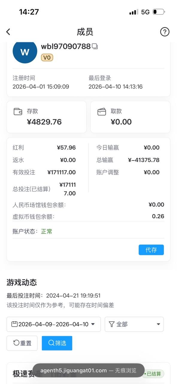 曝光极光体育,风控给出的结果是:新用户下注手法打负盈利嫌疑。请问查到了,同场馆,同台子同期下注嘛?