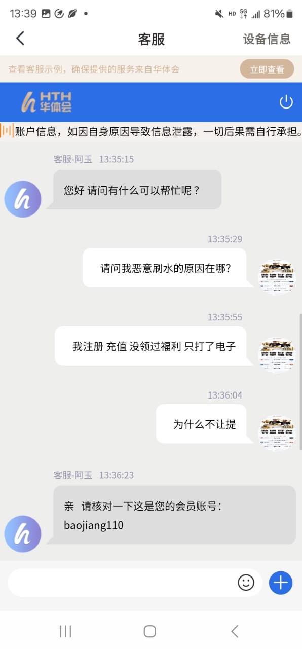 曝光亚博旗下华体会app,没领任何福利玩pg电子不给赢❗
