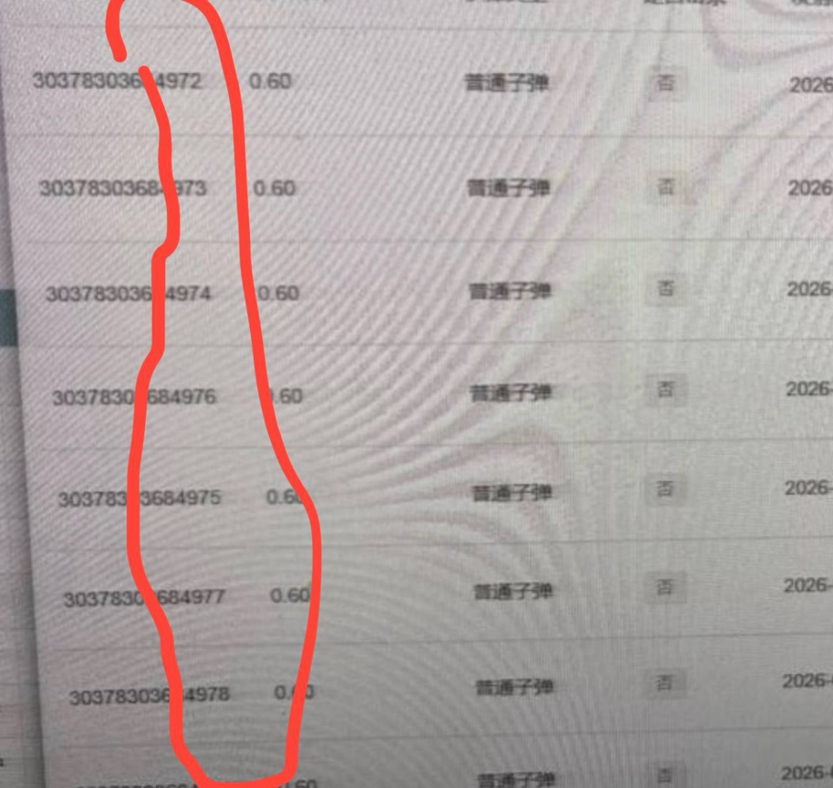 曝光西湖娱乐（LUCKY娱乐）操控后台，趁着打鱼混乱的时候乱扣我余额的分。